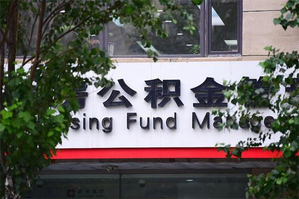 连云港东莞住房公积金缴存比例（连云港东莞住房公积金缴存比例能更改吗）